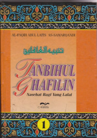 Image of Tanbihul Ghafilin