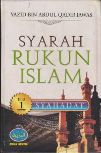 Image of Syarah Rukun Islam